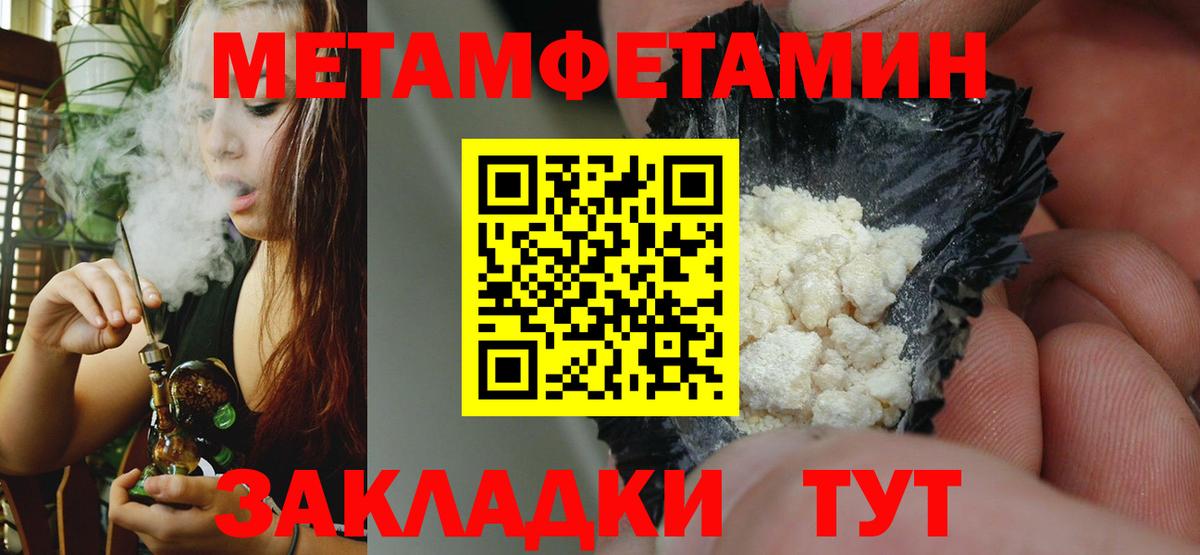 Егорьевск  Amphetamine Розовый  Вход с VPN 