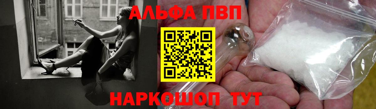 Alpha-PVP СК КРИС  Вход с VPN  APVP мука  A-PVP СК КРИС  Егорьевск 