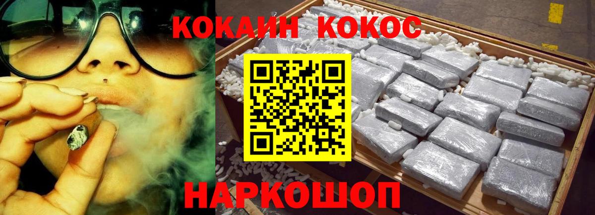 COCAIN 98%  Вход с VPN  КОКАИН Fish Scale  Егорьевск 