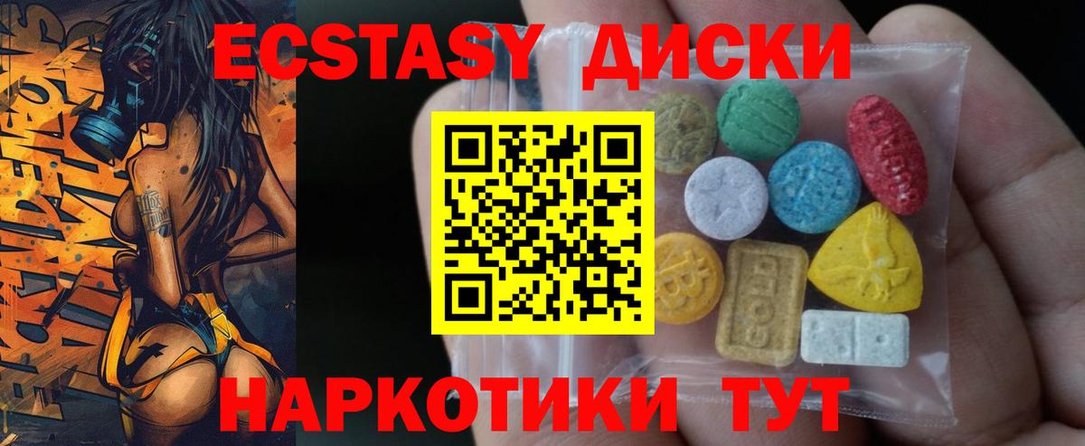 Экстази TESLA Егорьевск