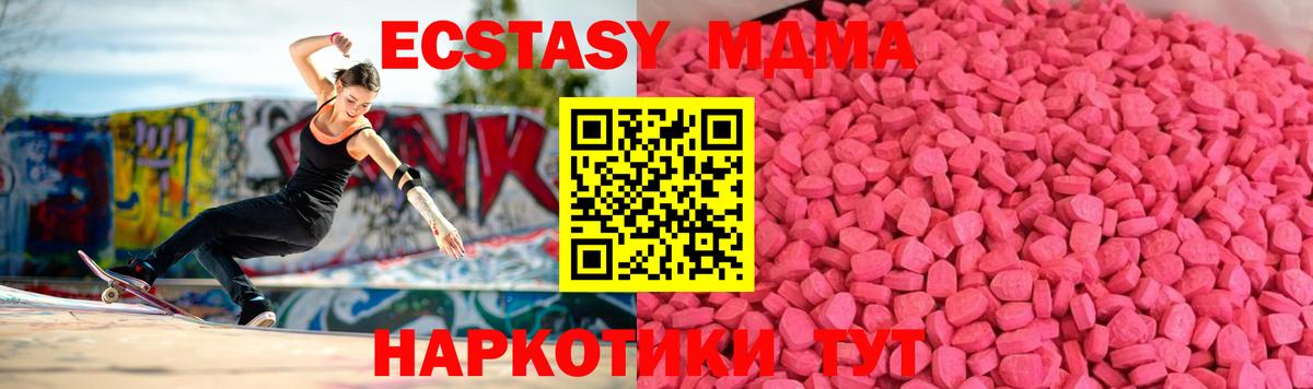 ЭКСТАЗИ круглые  ЭКСТАЗИ 300 mg  Ecstasy  Егорьевск  даркнет сайт  Вход с VPN 
