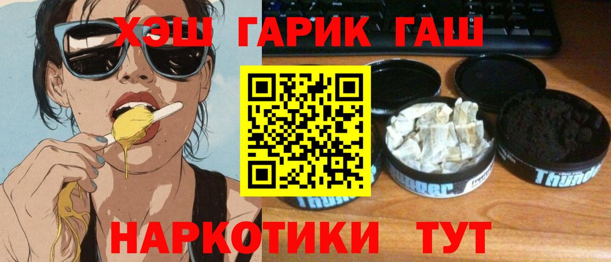 ГАШ Premium  Вход с VPN  Егорьевск 