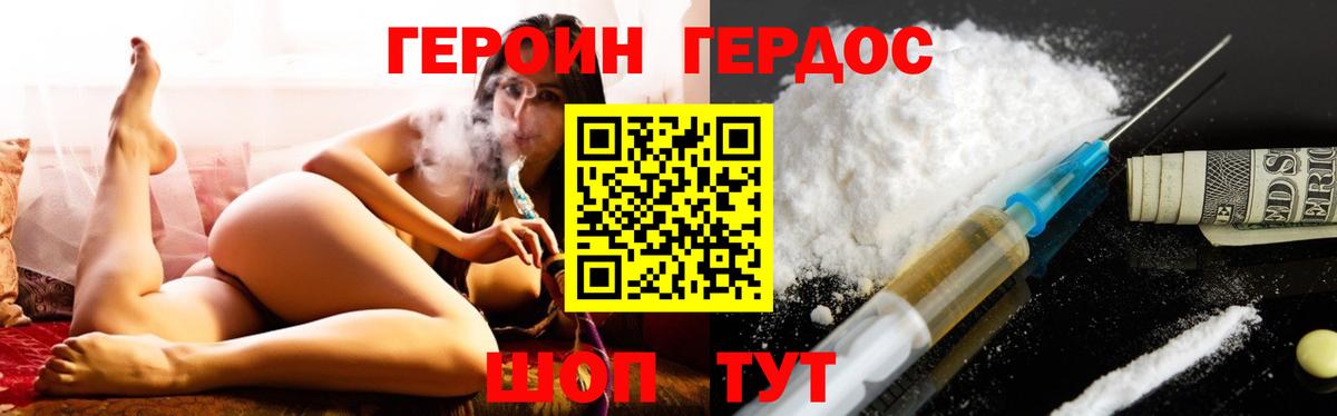 ГЕРОИН  Вход с VPN  Егорьевск  Героин герыч 