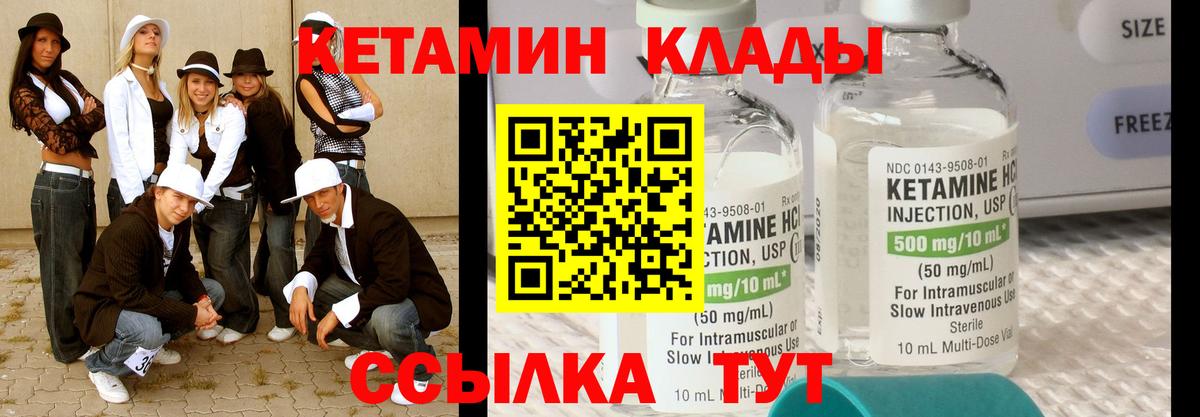 КЕТАМИН VHQ  КЕТАМИН ketamine  Егорьевск  Вход с VPN 