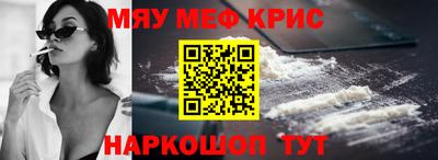 мескалин Малоярославец