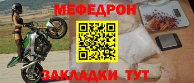 мяу мяу кристалл Малгобек