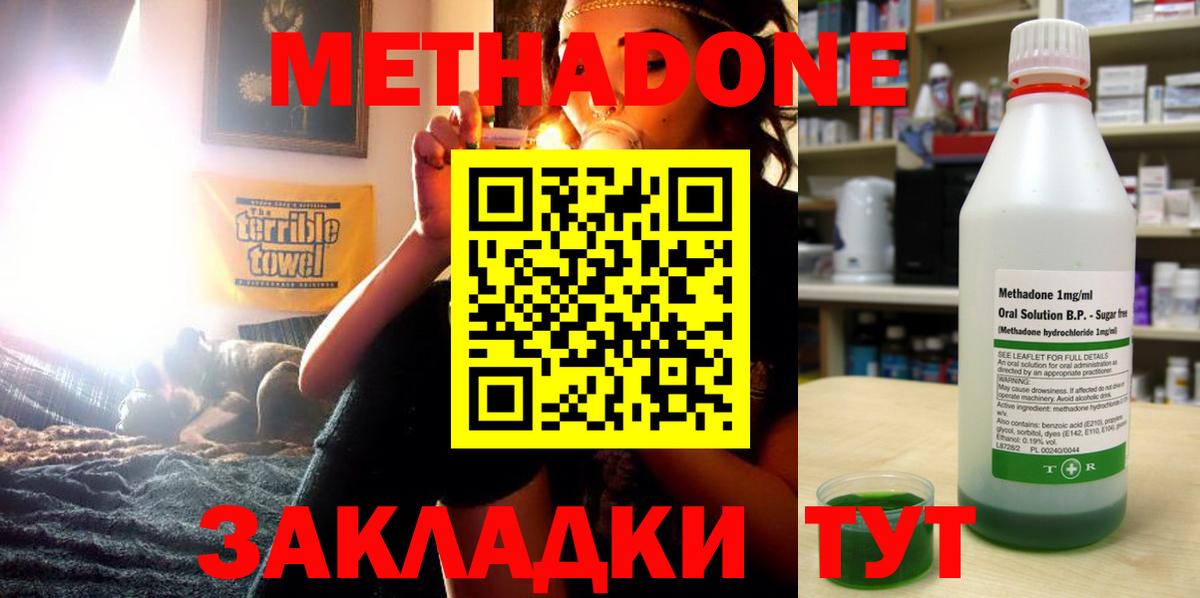 МЕТАДОН белоснежный  ссылка на мегу как зайти  Егорьевск  Вход с VPN  МЕТАДОН белоснежный 