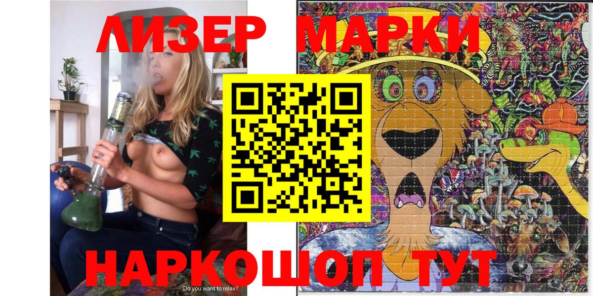 Марки 25I-NBOMe 1,8мг Егорьевск