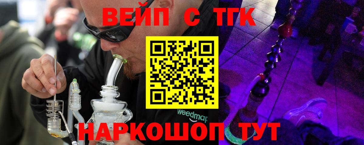 Егорьевск  Дистиллят ТГК Wax  закладки  Вход с VPN 