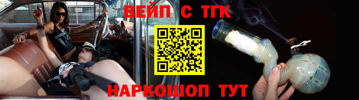Дистиллят ТГК THC oil Егорьевск