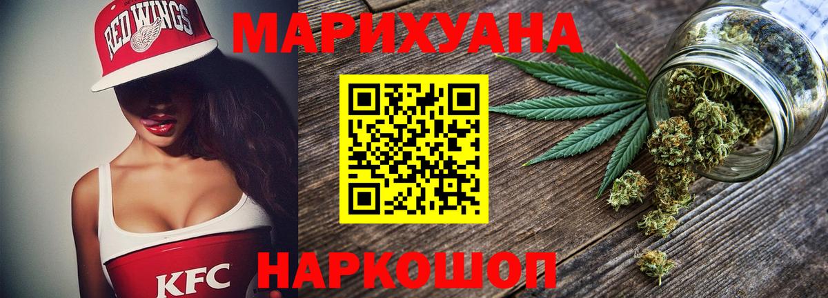 Бошки Шишки SATIVA & INDICA Егорьевск